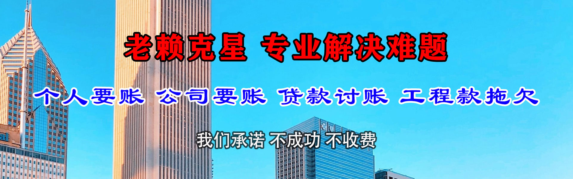 济阳讨债公司